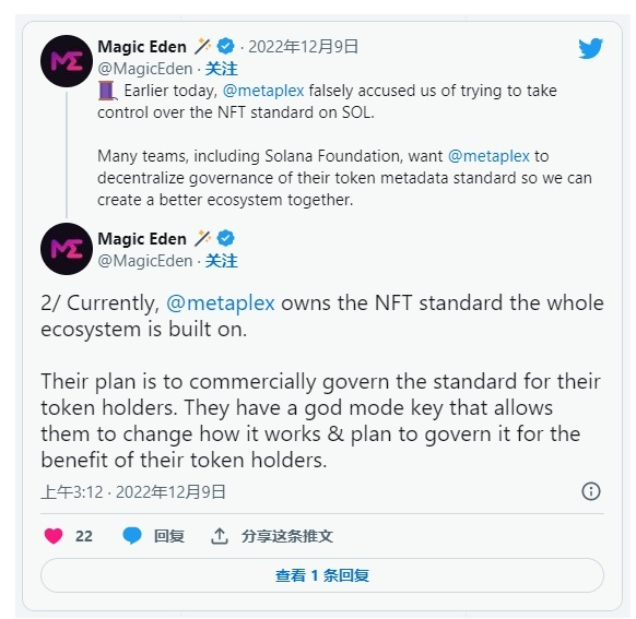 Magic Eden激烈对战 Metaplex，Solana链上NFT版税标准听谁的？