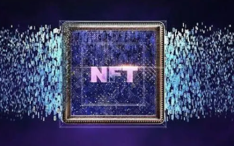 一文盘点以太坊上的NFT底层协议标准