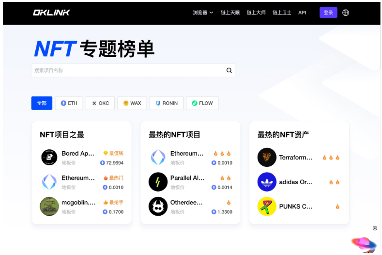 2023年Web3科技八大趋势：从理想主义走向实用主义，Web3科技将何去何从？