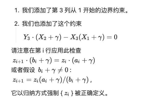 从AIRs到RAPs,PLONK式的算术化如何工作