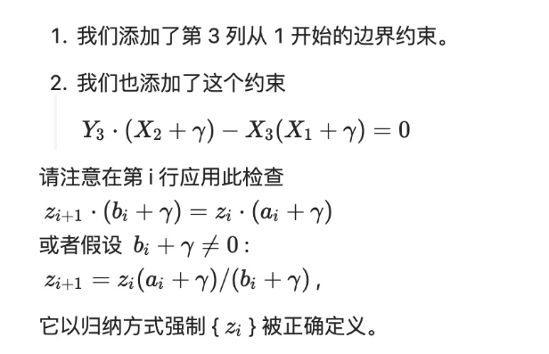 从AIRs到RAPs，PLONK式的算术化如何工作