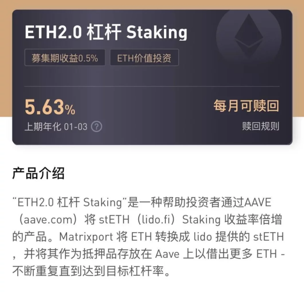 如何最科学的获取ETH Staking收益