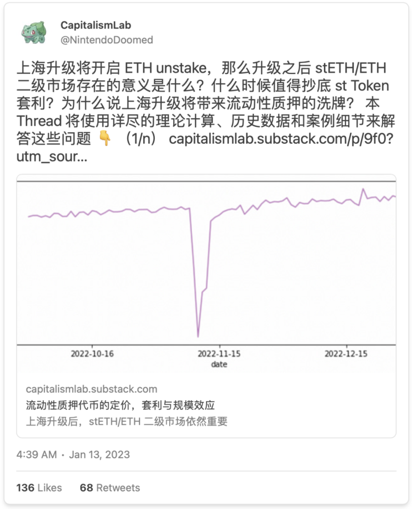 DEX在流动性质押战争下的形式与机会