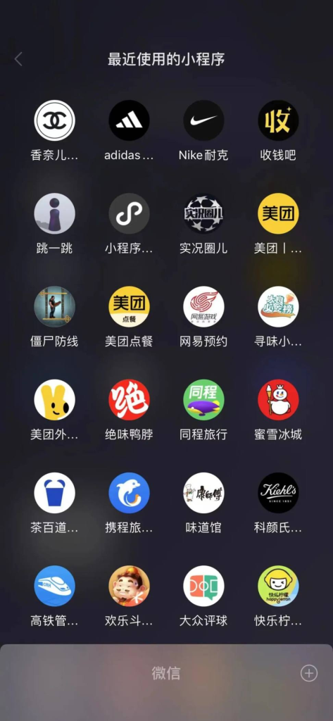 微信开年大作：把元宇宙装进小程序