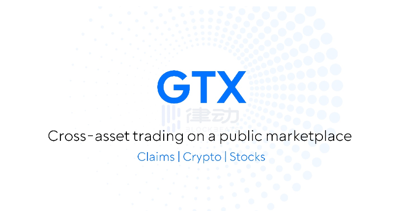 一览当下的加密理赔市场格局:GTX、Xclaim与Claims-Market