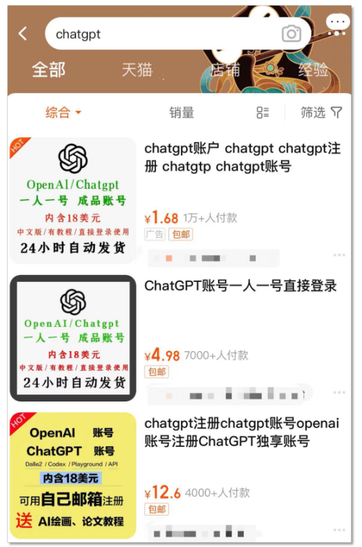 卖账号、赚打， 他们用ChatGPT搞钱