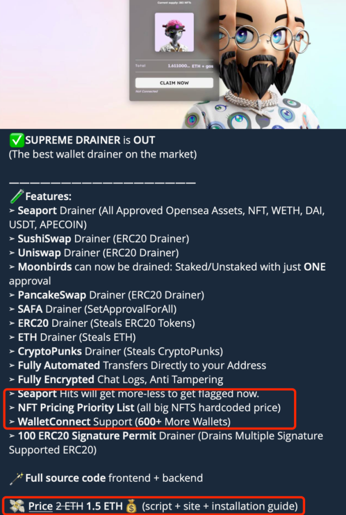 揭开数千万美金大盗团伙Monkey Drainer的神秘面纱