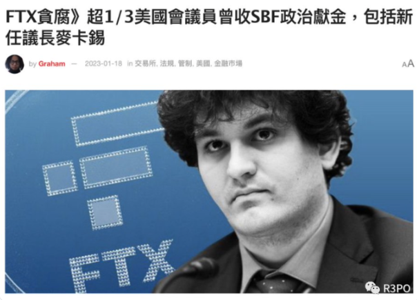 2023年加密货币监管要点展望