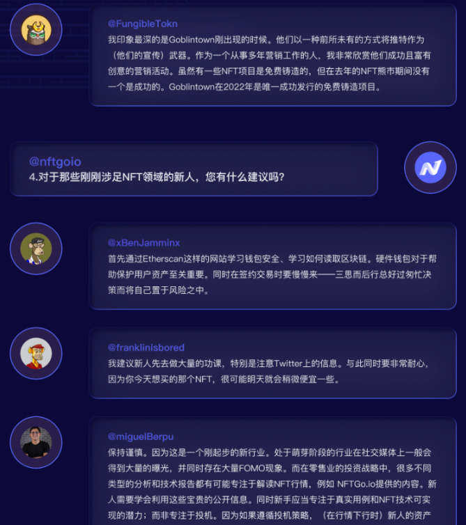 NFT Degens如何看2023的新机遇？|NFTGo年报（彩蛋）