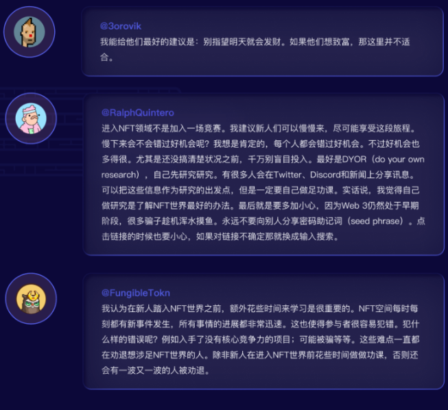 NFT Degens如何看2023的新机遇？|NFTGo年报（彩蛋）