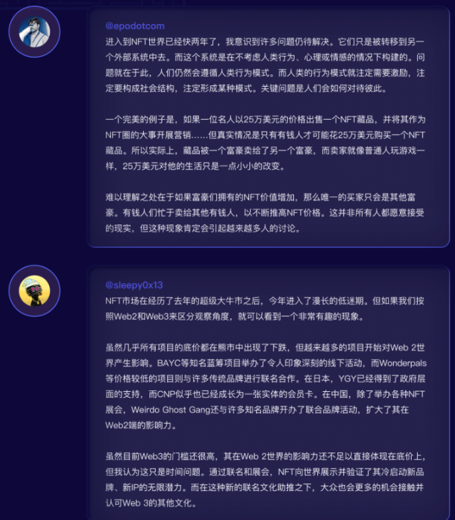 NFT Degens如何看2023的新机遇？|NFTGo年报（彩蛋）