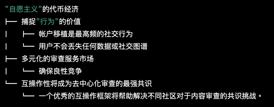 全方位解读去中心化社交协议的「抗审查性」