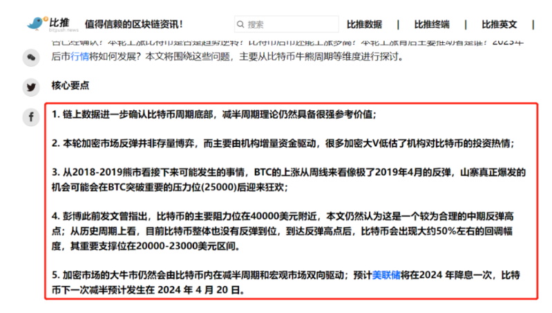 眺望牛市三大新叙事，浅谈比特币「新文化」运动