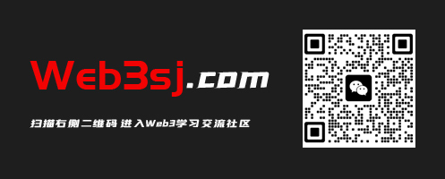 Web3社区（StudyDAO）