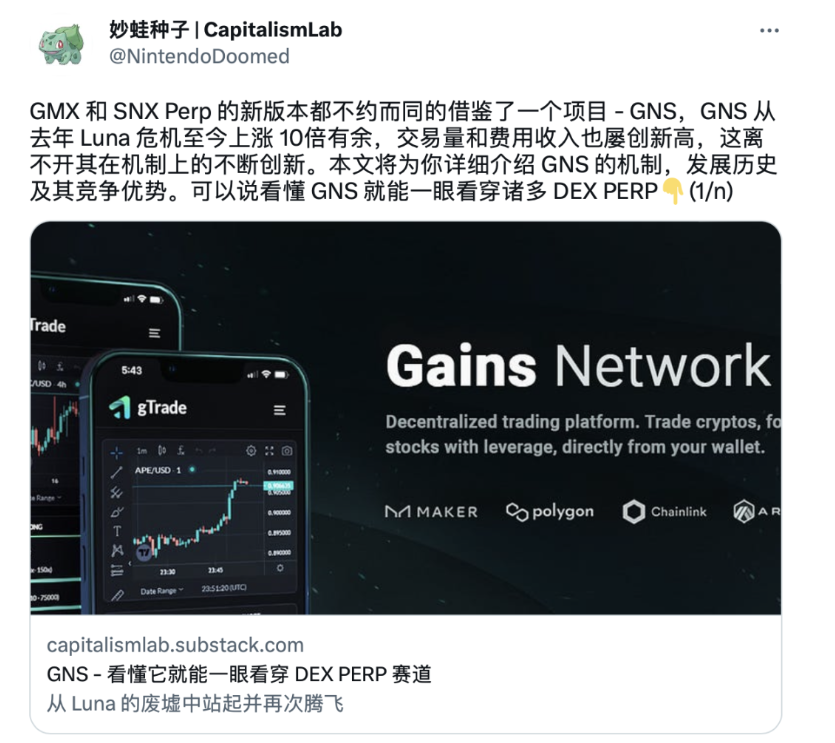 通过 Lexer Markets探讨DEX Perp的正确迭代模式