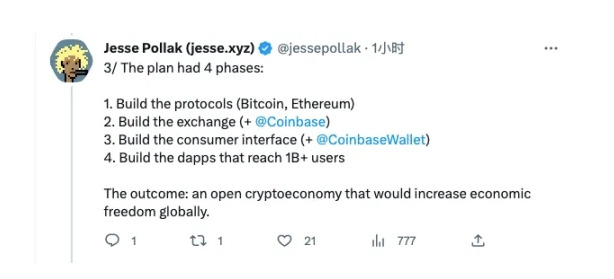 Coinbase开发主管亲述Base诞生的故事