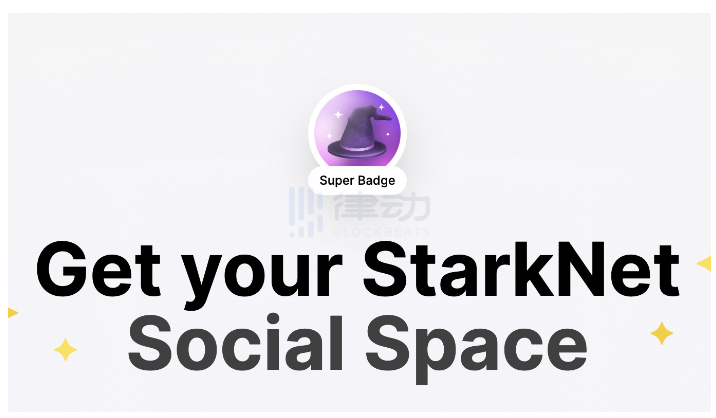 DID社交起势，如何交互Starknet生态Starknet Social？