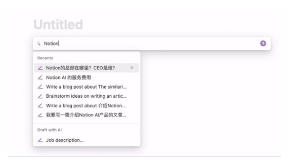 便宜顺畅、中文友好……自打用上Notion AI，ChatGPT都不香了！