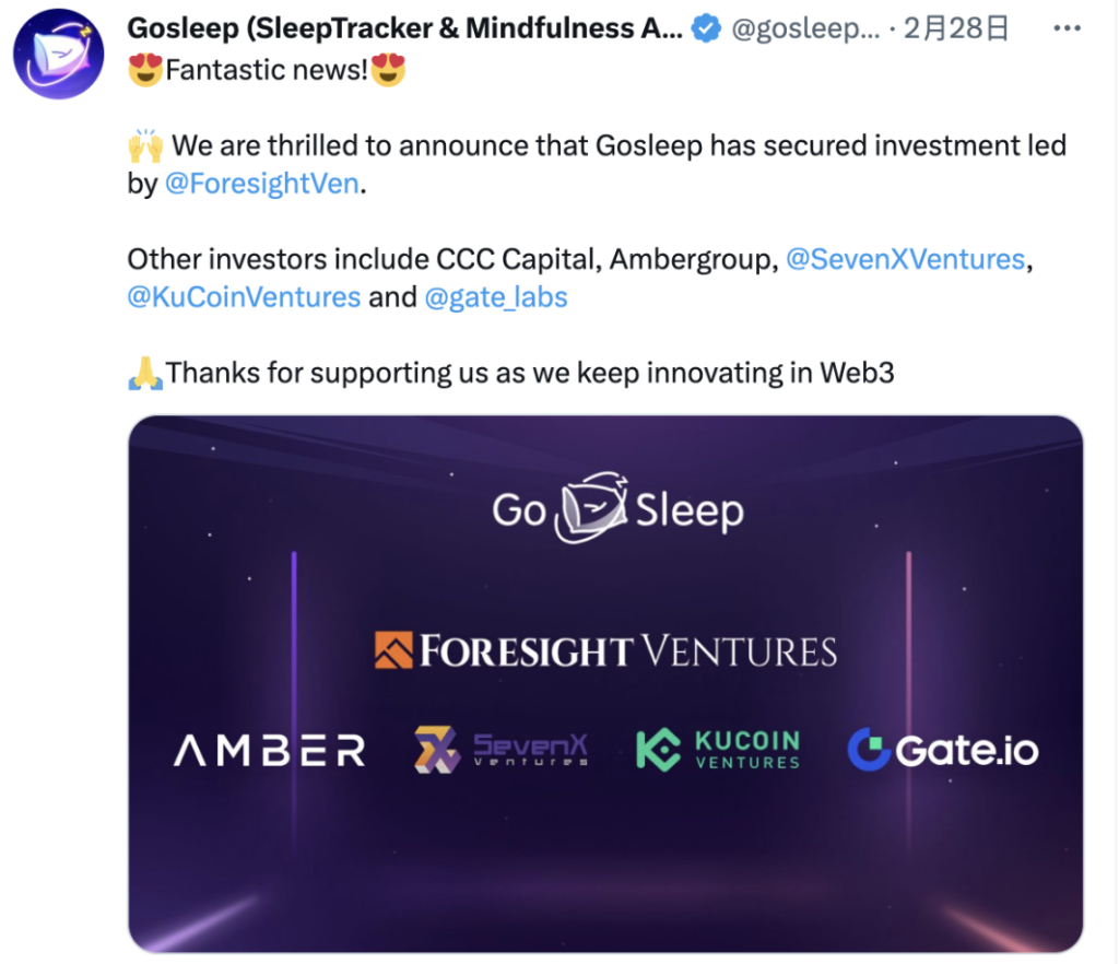 一文详解Arbitrum最新「X to Earn」项目GoSleep：睡觉即赚钱
