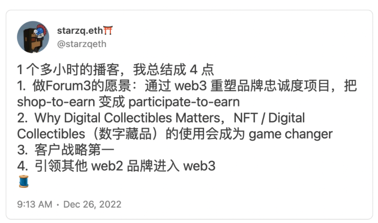 Adidas前Web3负责人：如何用Web3构建品牌的新增长飞轮