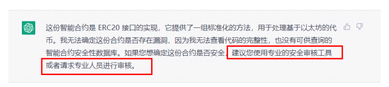 OpenAI推出「王炸」产品GPT-4,能不能完整检测智能合约漏洞?