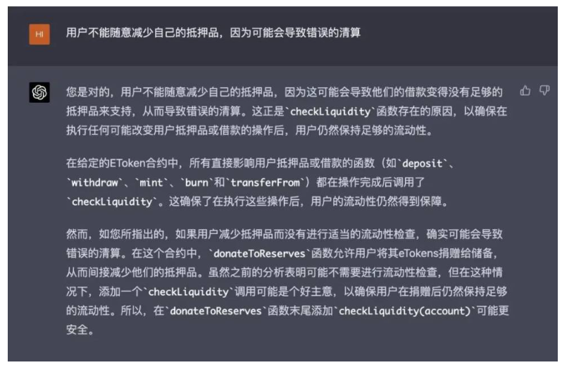 OpenAI推出「王炸」产品GPT-4,能不能完整检测智能合约漏洞?