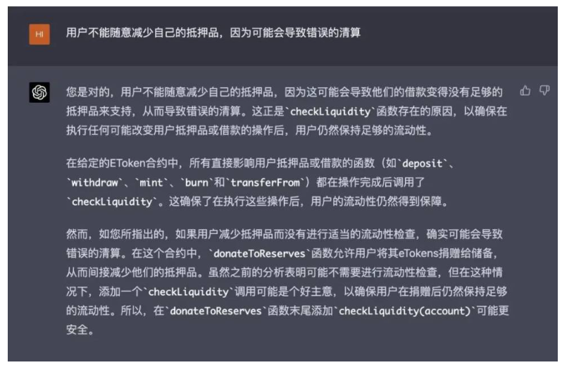 OpenAI推出「王炸」产品GPT-4，能不能完整检测智能合约漏洞？