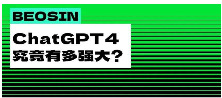OpenAI推出「王炸」产品GPT-4,能不能完整检测智能合约漏洞?