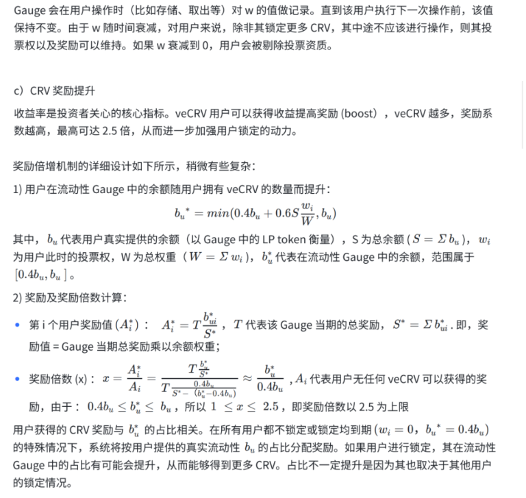 BuidlerDAO：万字长文解析veToken经济模型的机制和创新