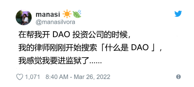 难以定义的企业：DAO的法律结构问题