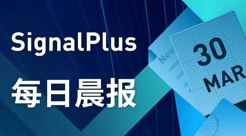SignalPlus每日宏观经济报道（2023-3-30）