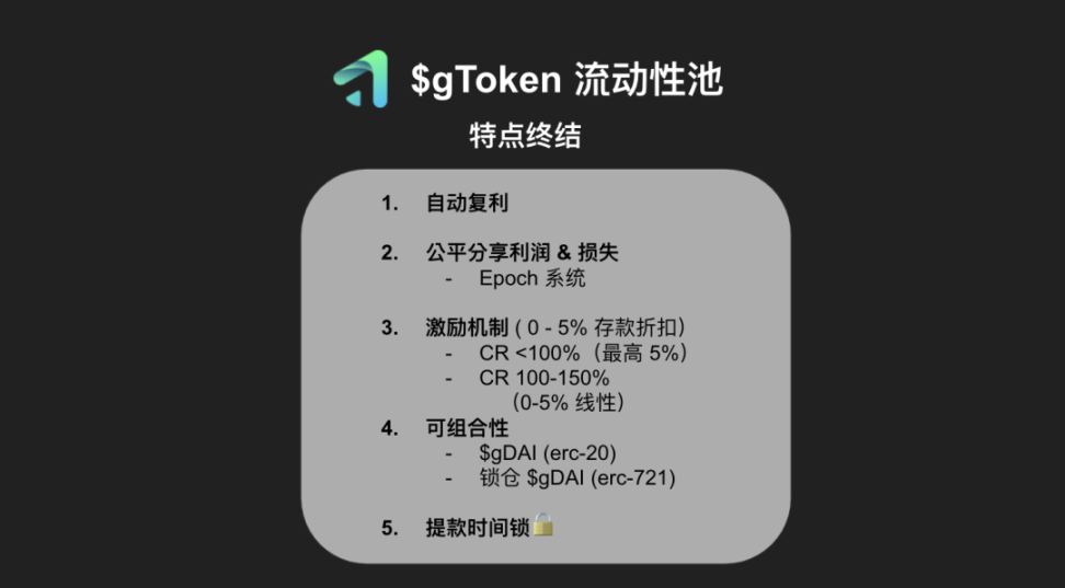 解读 Gains Network，走近去中心化杠杆交易的黑暗森林