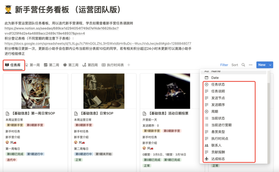 如何通过共创的形式制作运营SOP？