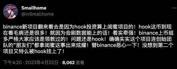 Binance「闺蜜板块」传闻从何而来?