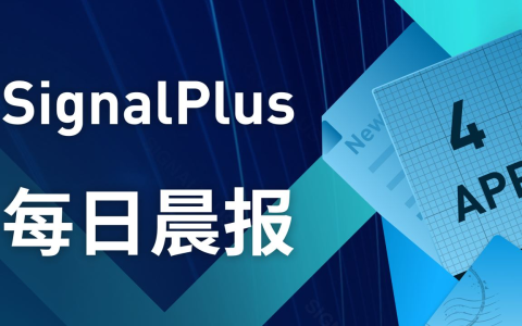 SignalPlus每日宏观经济报道（2023-4-4）