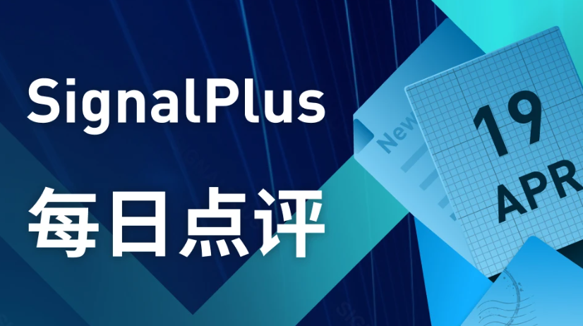SignalPlus每日宏观经济报道(2023-4-19)