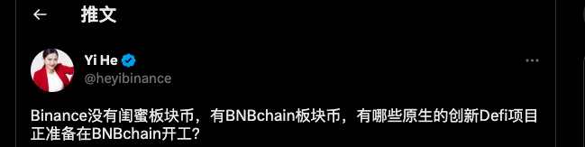 Binance「闺蜜板块」传闻从何而来?