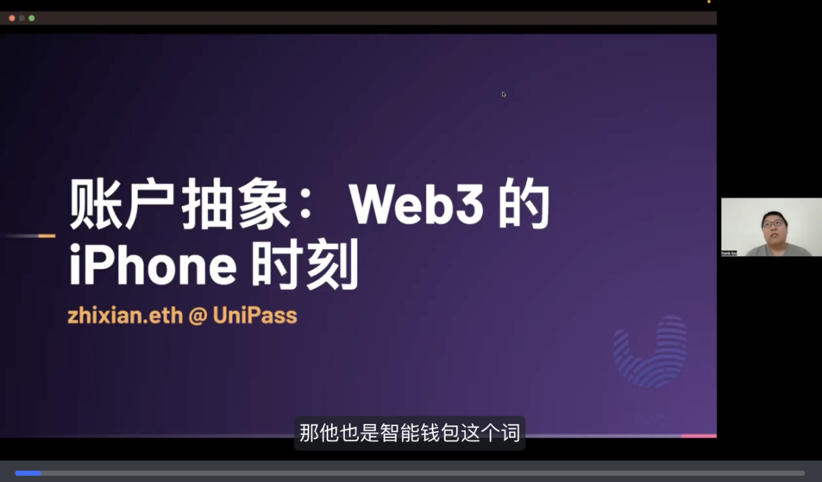 账户抽象：Web3的iPhone时刻