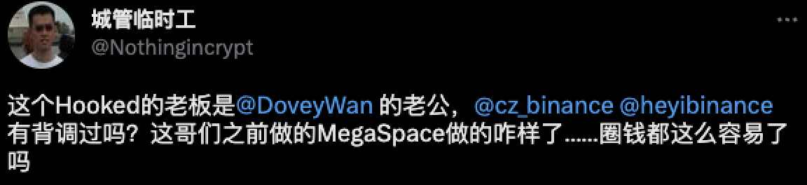 Binance「闺蜜板块」传闻从何而来?