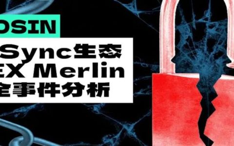 获利约180万美元，zkSync生态DEX Merlin安全事件分析