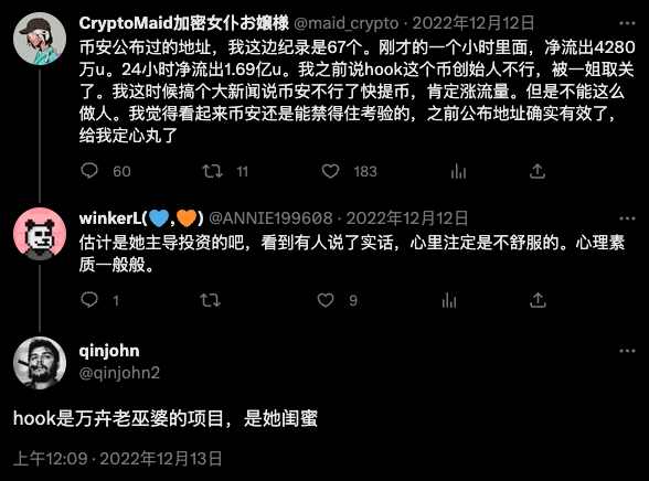 Binance「闺蜜板块」传闻从何而来？