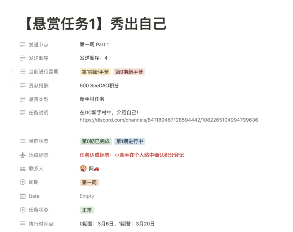 如何通过共创的形式制作运营SOP？