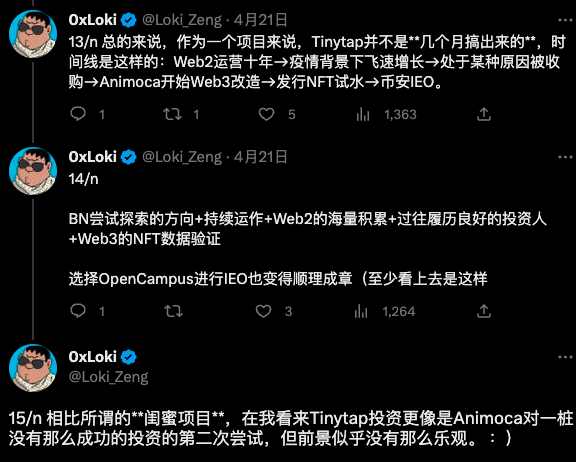 Binance「闺蜜板块」传闻从何而来?