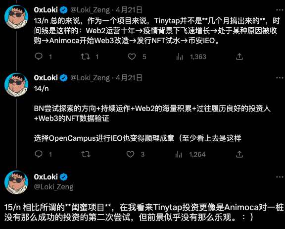 Binance「闺蜜板块」传闻从何而来？