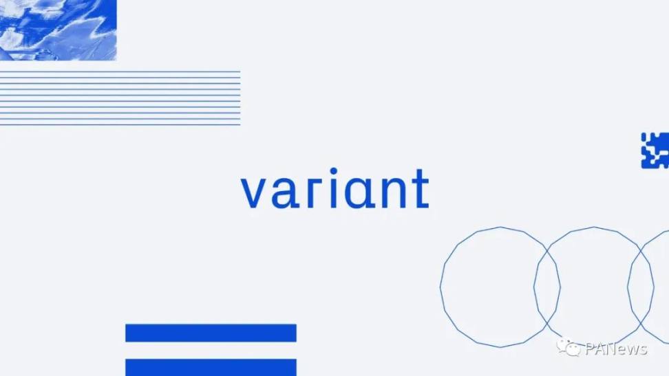 解码Variant Fund:常与a16z同屏出现的新锐投资机构