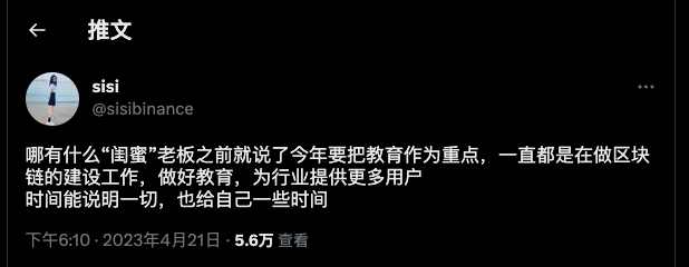 Binance「闺蜜板块」传闻从何而来?