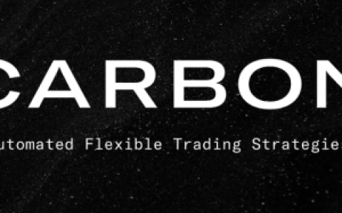链上流动性新思路：速览交易策略自动化平台Carbon