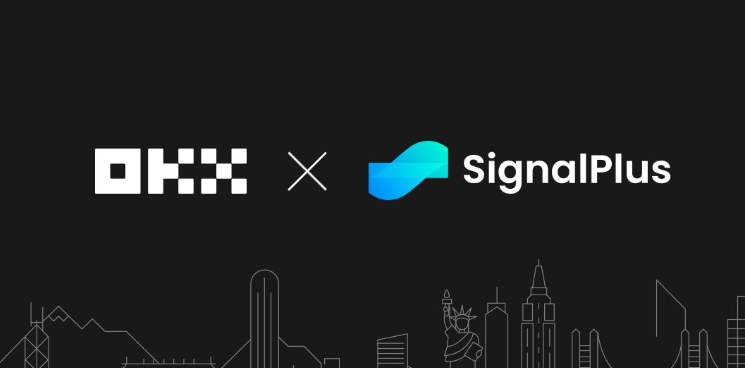 OKX与SignalPlus达成深度合作，将为用户提供高级期权交易工具