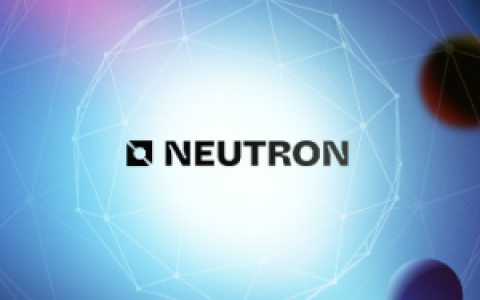 了解Cosmos生态首条消费者链Neutron的启动规则