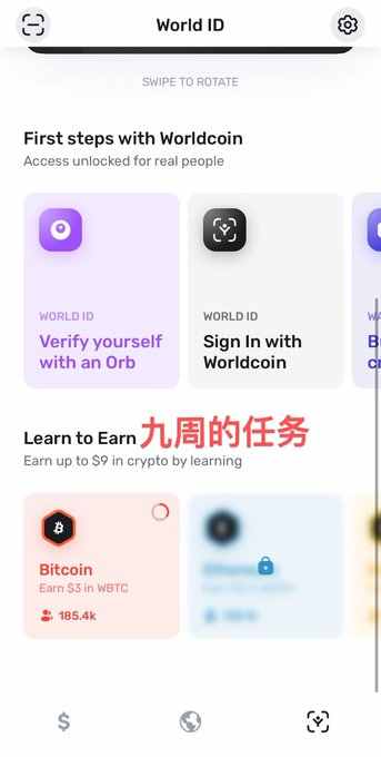 了解Worldcoin的愿景、功能、Token信息以及如何参与